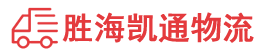 潮州到天元区物流公司